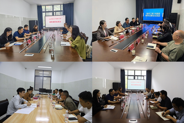 座谈拼图 640.jpg