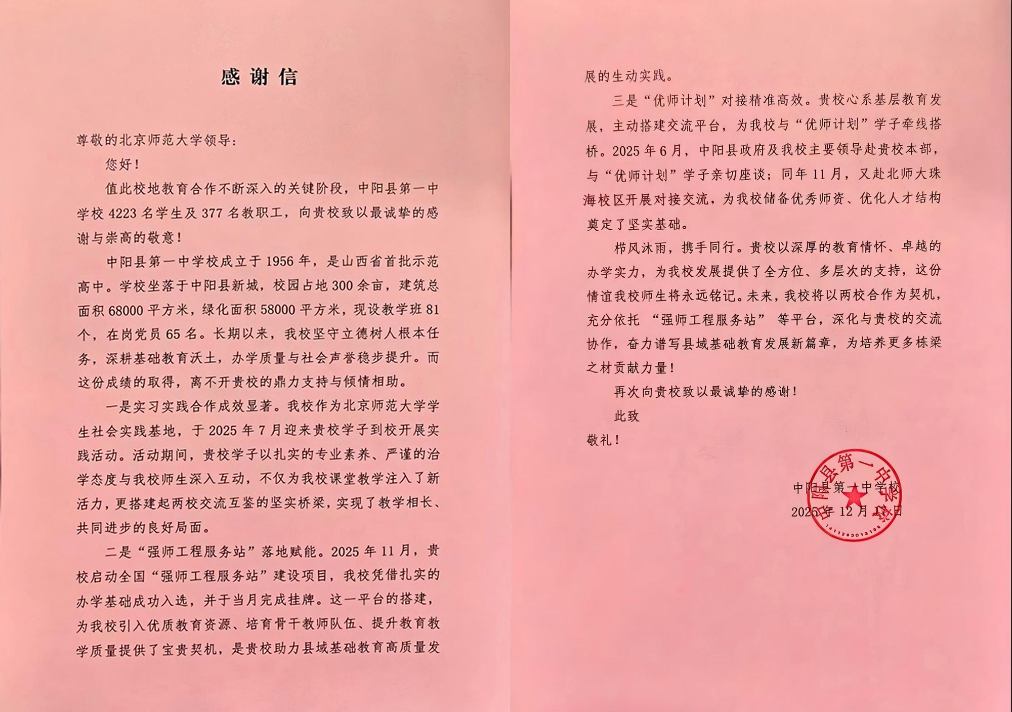 世界杯赛事官网